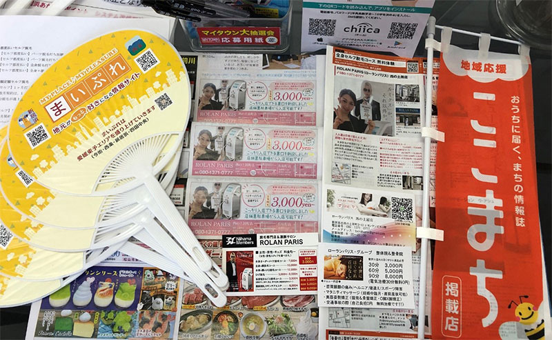 ROLAN☆PARIS 西の土居店