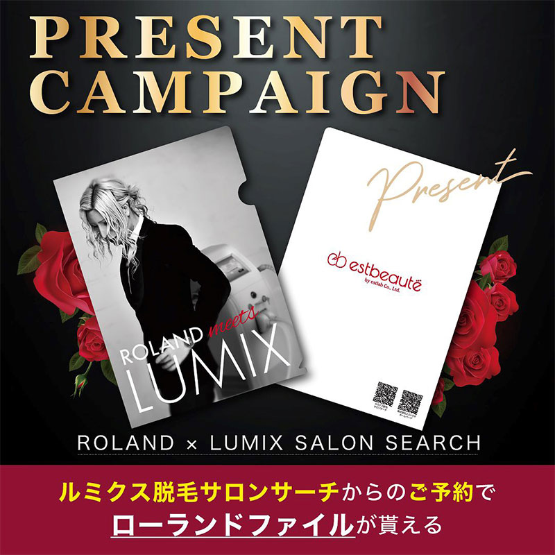 ROLAN☆PARIS 西の土居店
